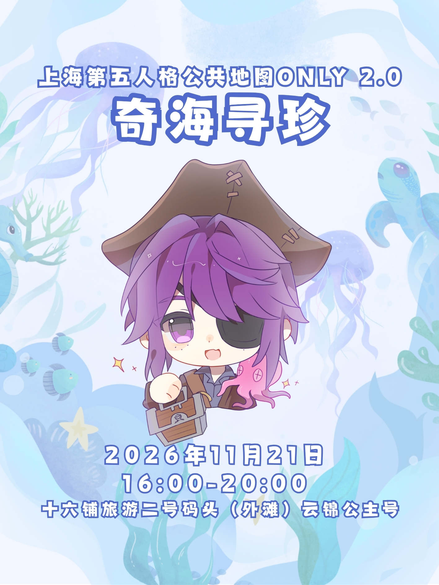 十六铺旅游码头二区