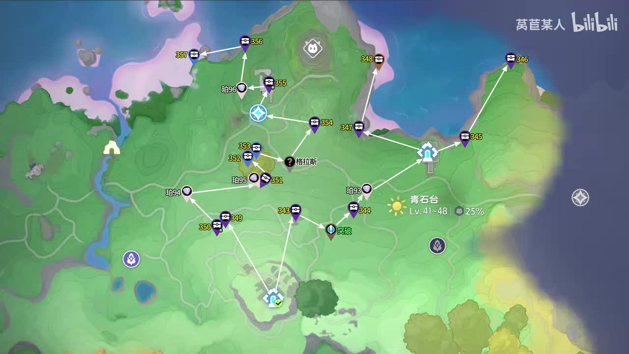 28.青石台343-357、珀93-96