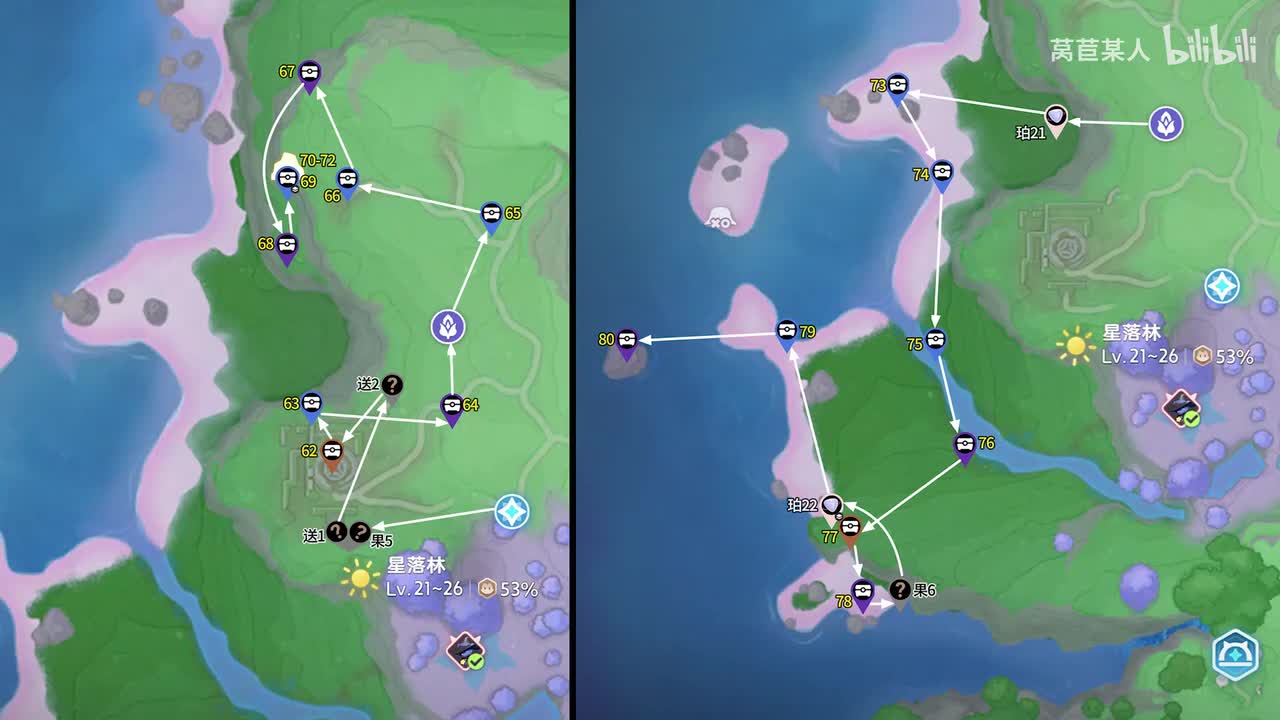 9.星落林62-80、珀21-22