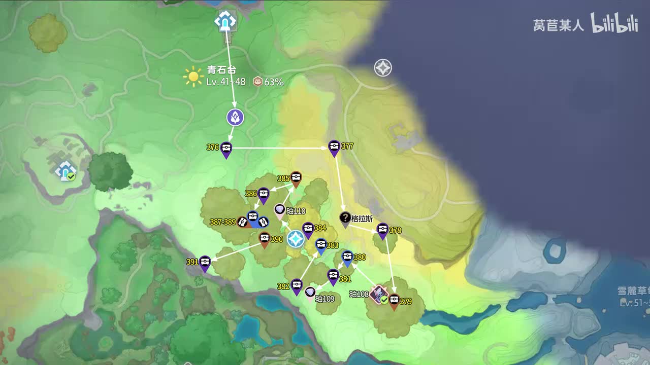 31.青石台376-391、珀108-110