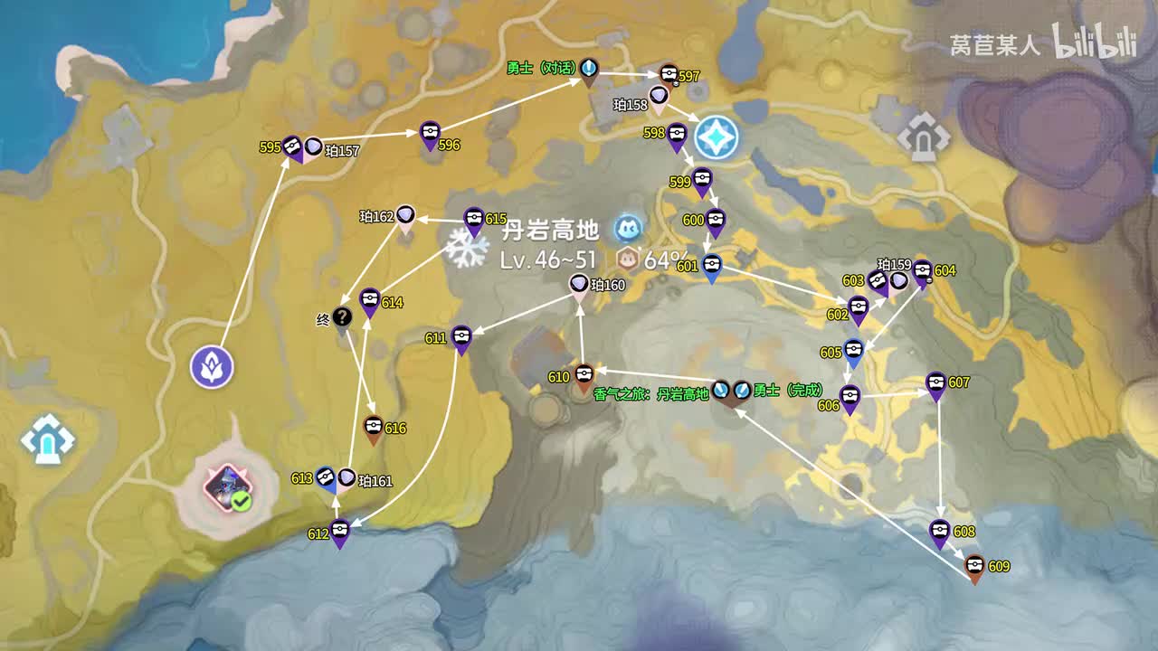 41.丹岩高地595-616、珀157-162