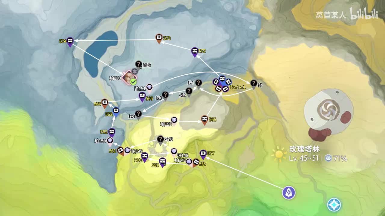 39.玫瑰塔林557-574、珀147-153