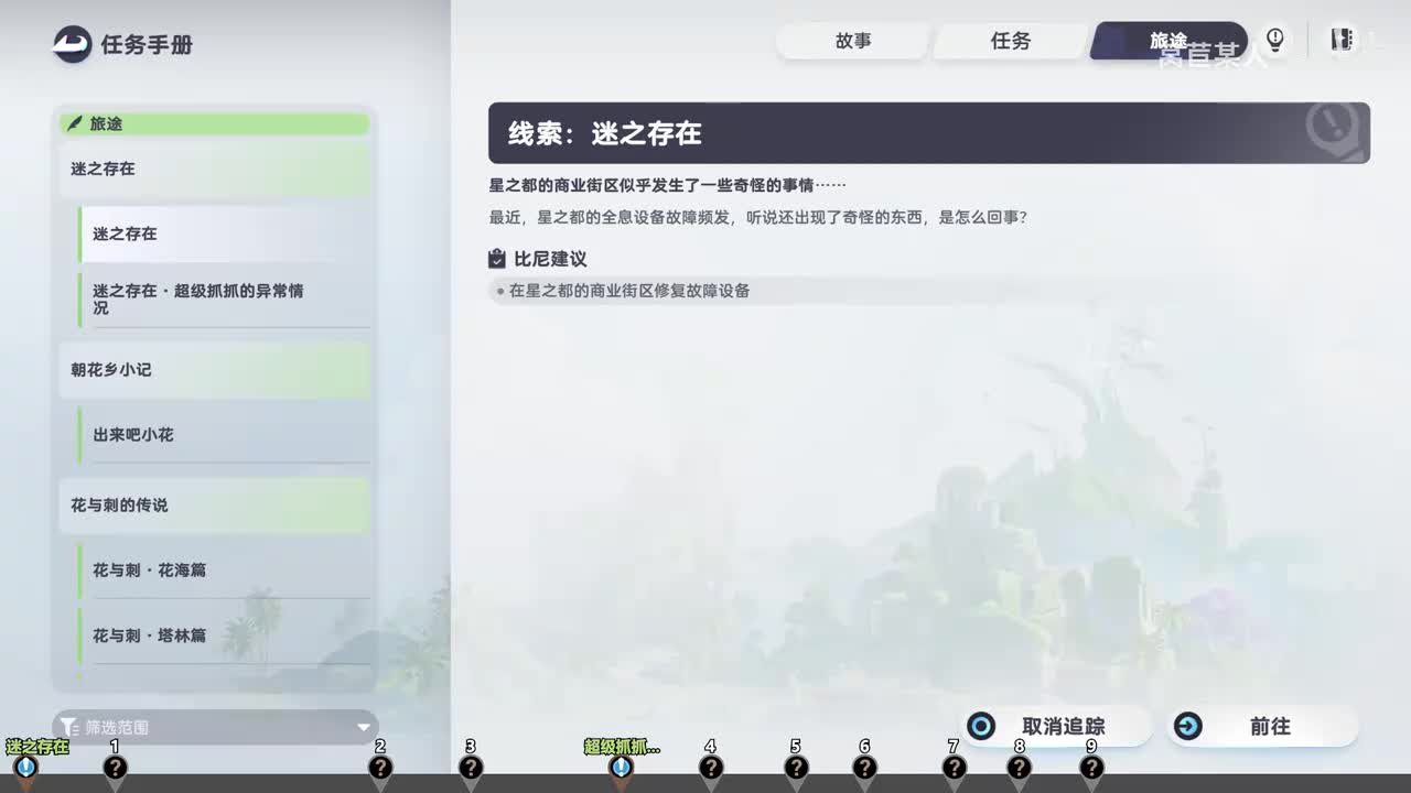 58.【星之都】迷之存在