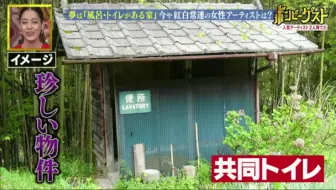幸福窮女孩 11 泉大小姐的空屋再生大臣第2季 1 上京女孩 万里佳 嘉賓 Issa 宍戶kavka 哔哩哔哩 Bilibili
