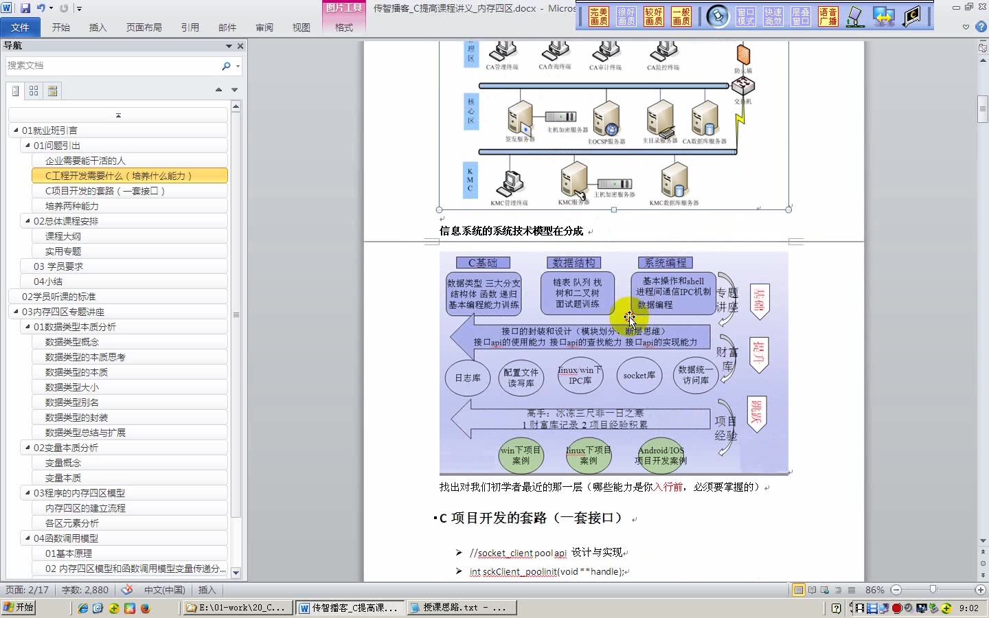 C++基础视频深入浅出(01C语言提高)哔哩哔哩bilibili