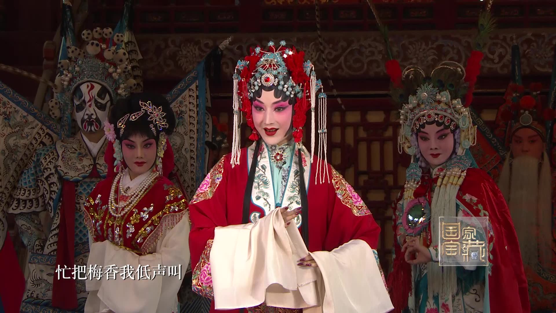 【《国家宝藏》第二季】启动仪式开场——京剧《同光十三绝》