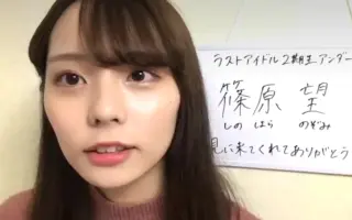 篠原望 搜索结果 哔哩哔哩 Bilibili 篠原望 搜索结果 哔哩哔哩 Bilibili