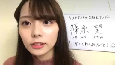 ラストアイドル　篠原望　チェキ　直筆 ラストアイドルのInstagram公式アカウントより、篠原望の写真