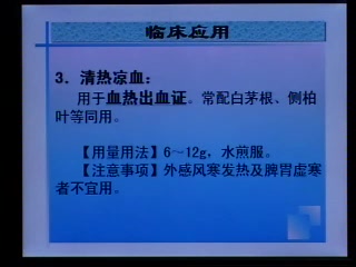 [图]中国医科大学中医学 31讲