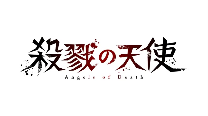 [图]『Angels of Death』 广播 第1~7回