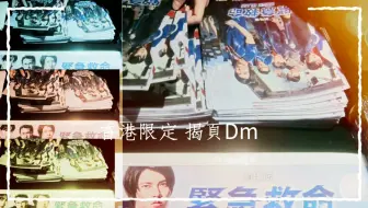 コードブルー新春SP めざましTV_哔哩哔哩_bilibili