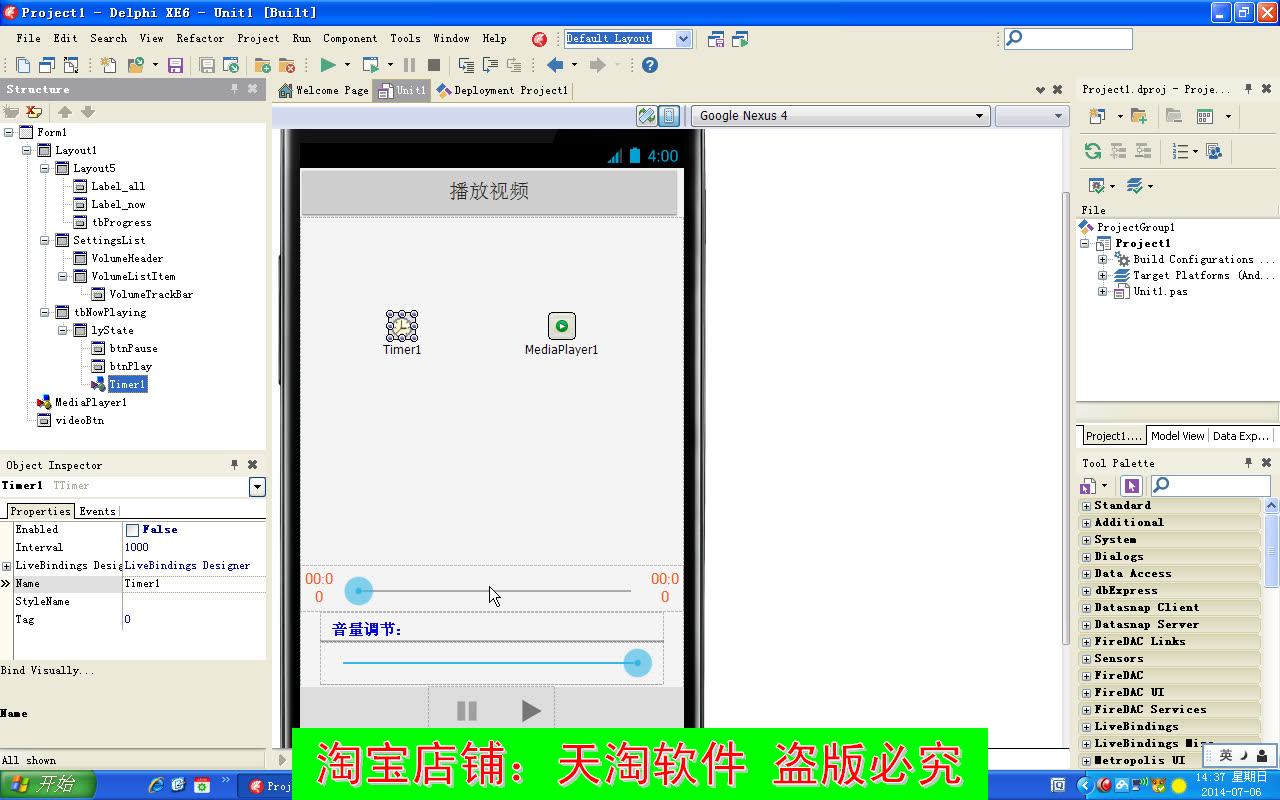 32delphi 制作android影音播放器哔哩哔哩bilibili