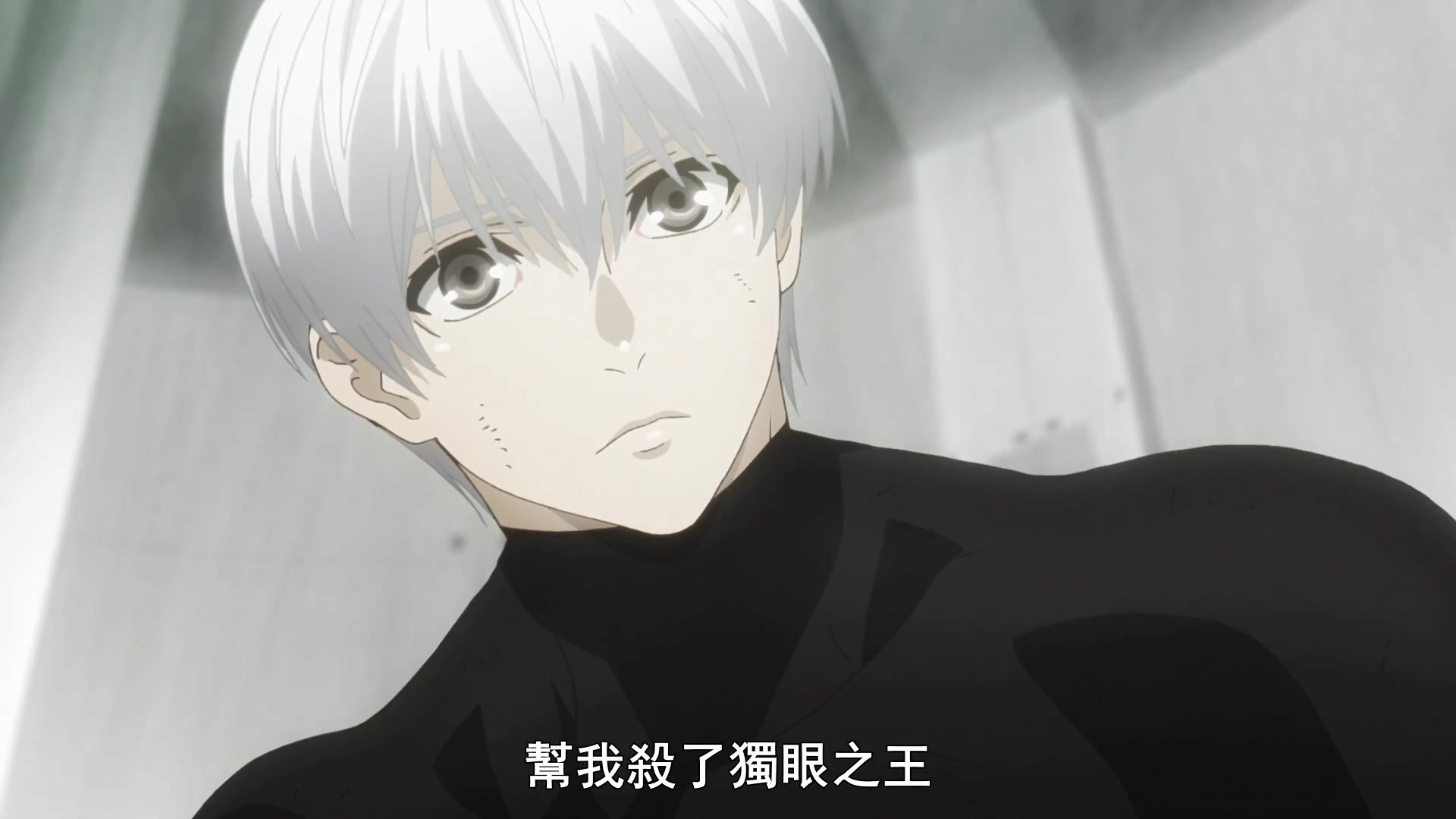 【东京喰种第四季】第四集,有马:"金木,代替我成为独眼之王!