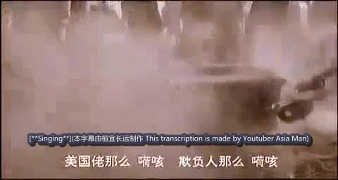 1.搞出蘑菇蛋 ! 电影《横空出世》(UP主自己加的英文字幕,在YouTube上看外国人看了会是什么反应)哔哩哔哩bilibili