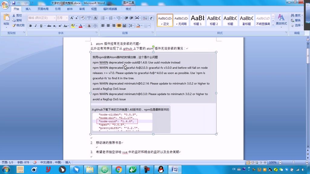 web前端全栈架构师全套(阶段07~09)前端全套视频教程培训课程开课哔哩哔哩bilibili